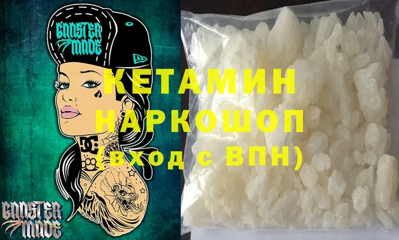 КЕТАМИН ketamine  где можно купить наркотик  Москва 